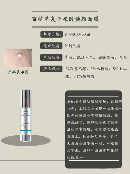 換季刷酸入門指南 新手必備產品推薦清單